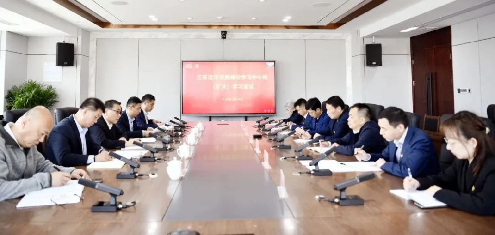 江苏尊龙中国官网各级党组织深入学习贯彻党的二十届二中全会精神