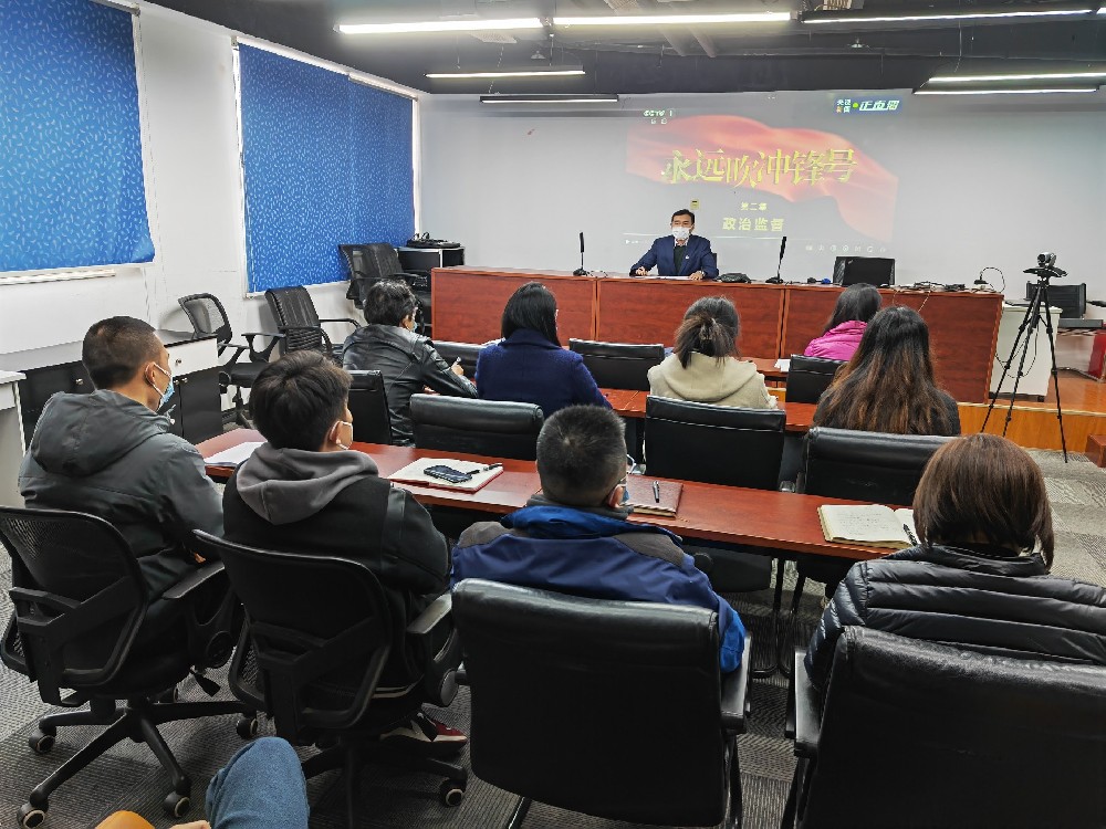 江苏尊龙中国官网纪委组织观看反腐专题片《永远吹冲锋号》