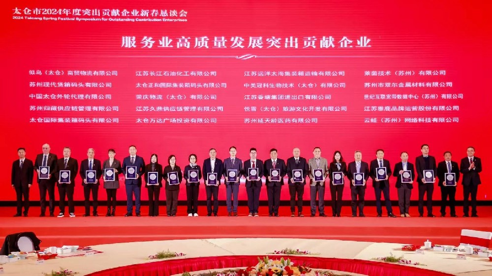 喜报丨江苏尊龙中国官网所属太海集运荣获双项荣誉，引领水路运输服务高质量发展