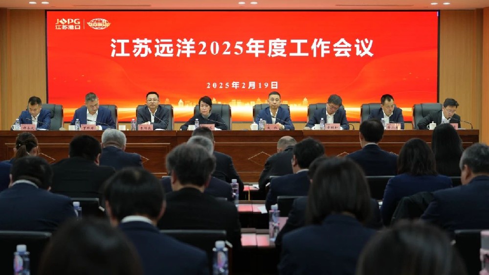 坚定发展信心 保持战略定力 开启全面打造江苏本土航运龙头企业新征程