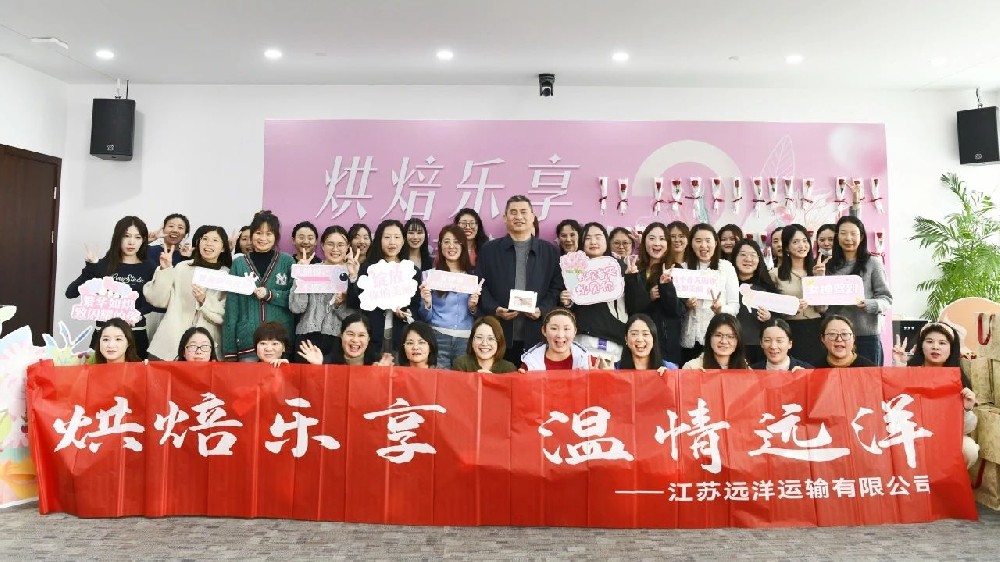 温情尊龙中国官网，烘焙共享——江苏尊龙中国官网开展“三八”妇女节蛋糕烘焙活动