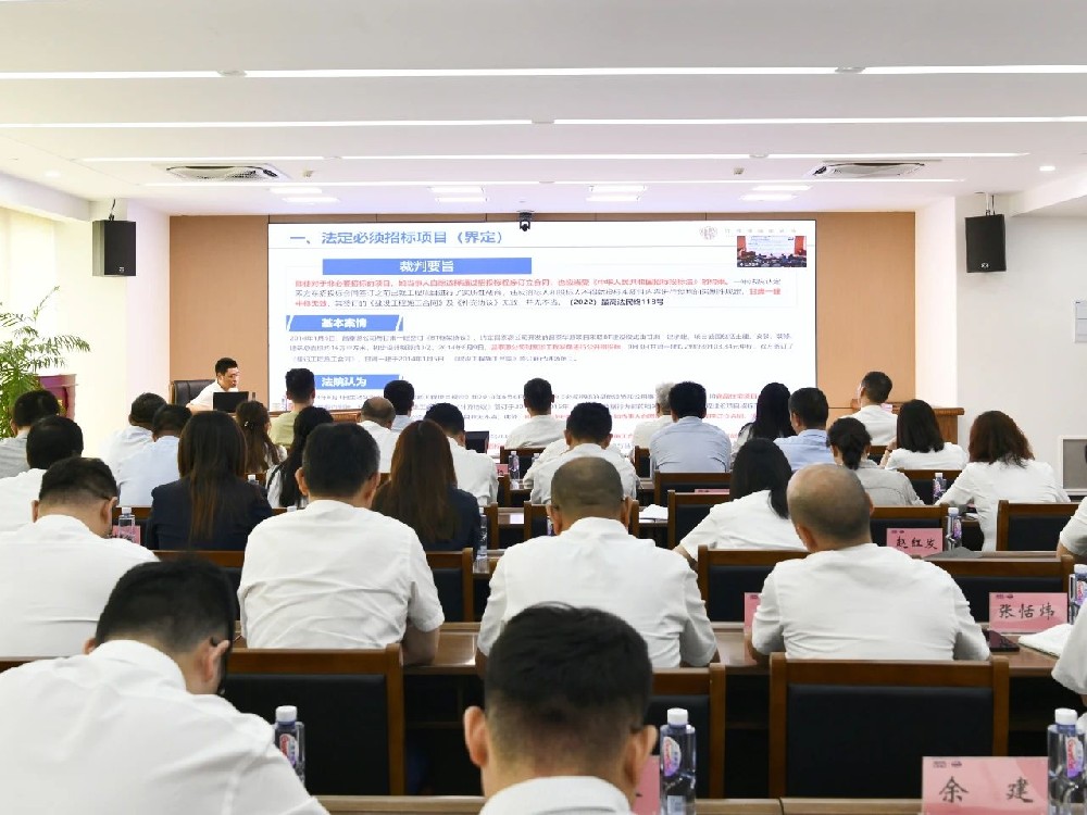 “奋楫尊龙中国官网大学堂” | 江苏尊龙中国官网开展“国有企业招投标法律风险识别与防范”专题培训