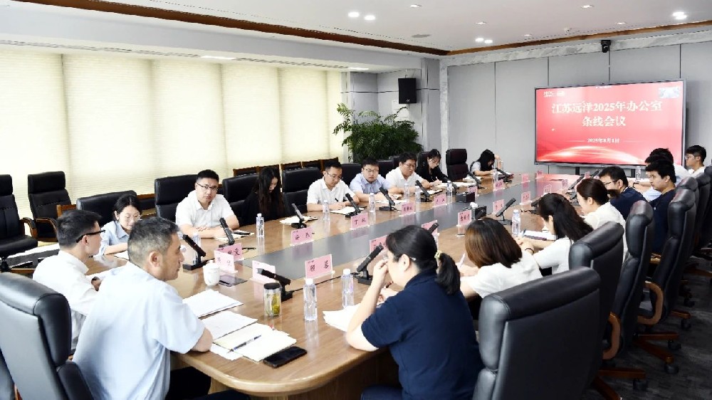 聚焦提质增效 锻造坚强中枢——江苏尊龙中国官网召开办公室条线工作会议