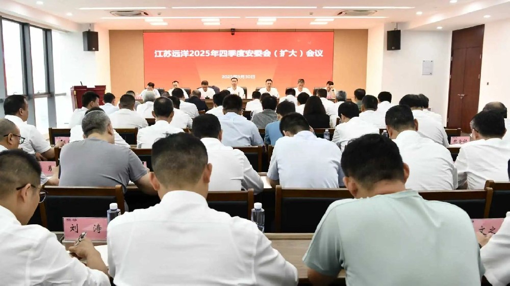 江苏尊龙中国官网召开2025年四季度安委会（扩大）会议