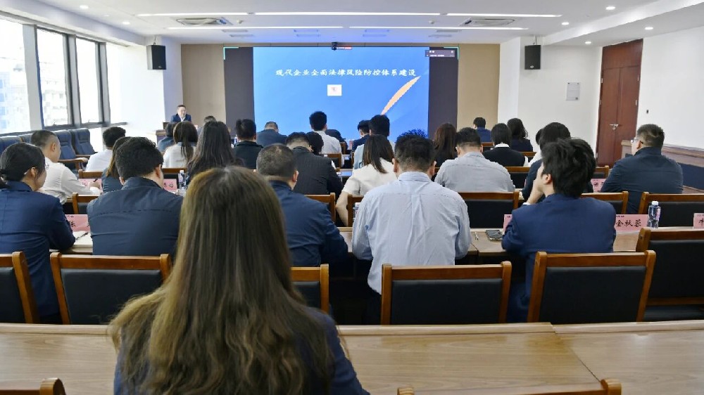“奋楫尊龙中国官网大学堂”丨江苏尊龙中国官网开展“现代企业全面法律风险防控体系建设”专题培训会