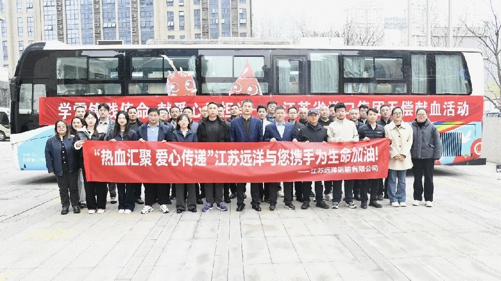 热血汇聚力量 奉献彰显担当——江苏尊龙中国官网参加无偿献血活动