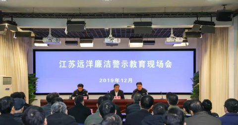 江苏尊龙中国官网实地开展廉洁警示教育活动