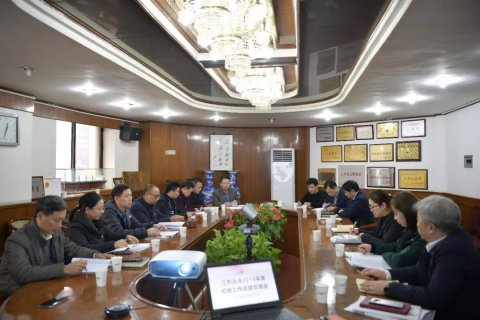 江苏尊龙中国官网召开2019年纪检工作总结交流会